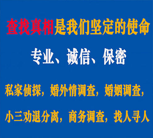 关于江岸中侦调查事务所